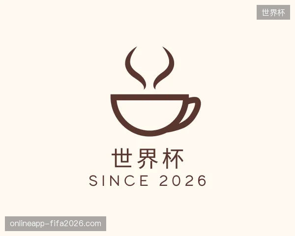 走近世界杯官方入口