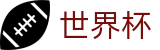 2026世界杯体育下注官方网站 | 热血逐鹿中原